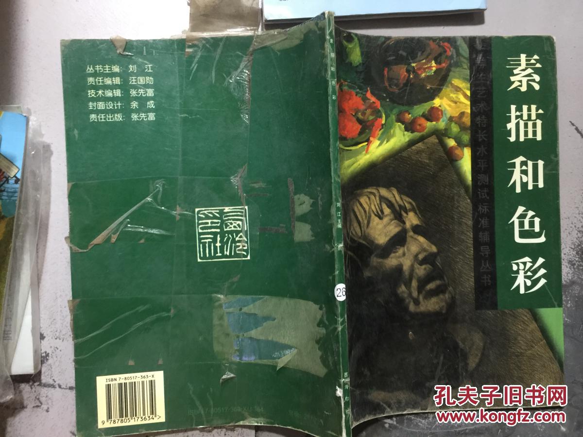 【图】浙江省学生艺术特长水平测试标准辅导丛