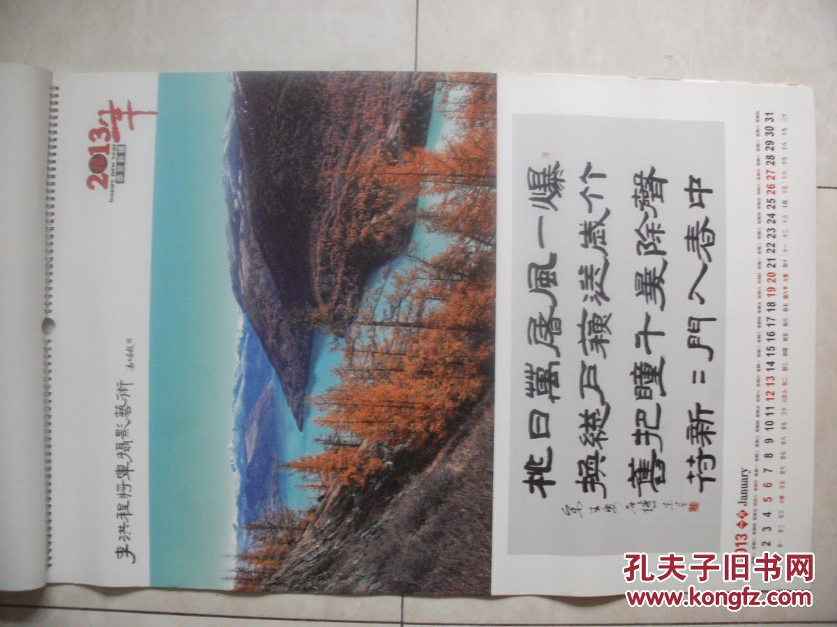 将军摄影艺术(李洪程 摄影\/冯东青 书法)