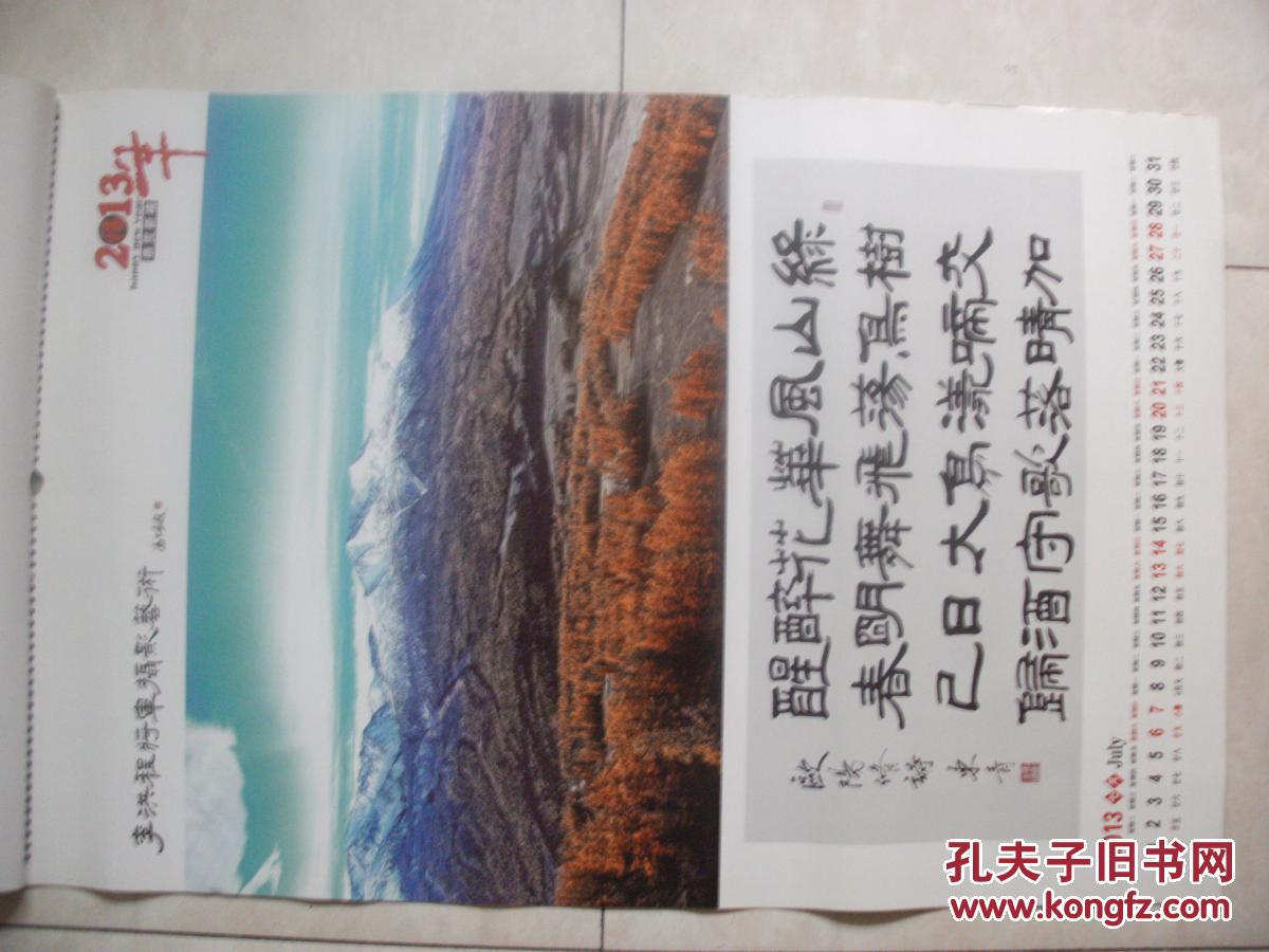 将军摄影艺术(李洪程 摄影\/冯东青 书法)