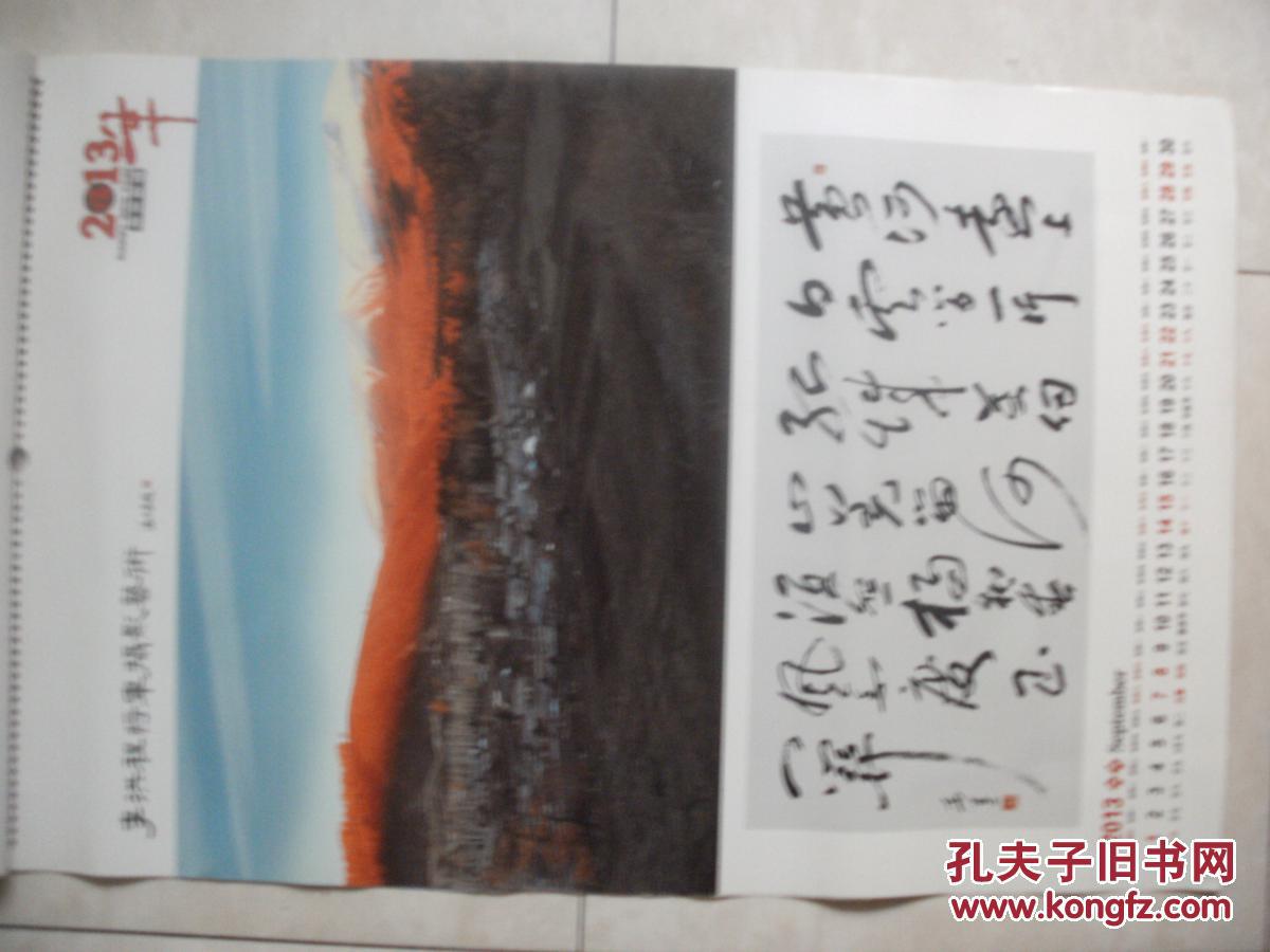 将军摄影艺术(李洪程 摄影\/冯东青 书法)