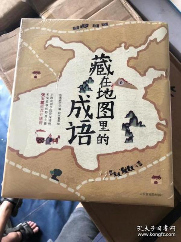 本什么面什么成语_成语故事图片(3)
