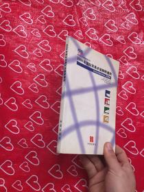 2000年国际贸易术语解释通则