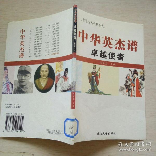英杰简谱_儿歌简谱
