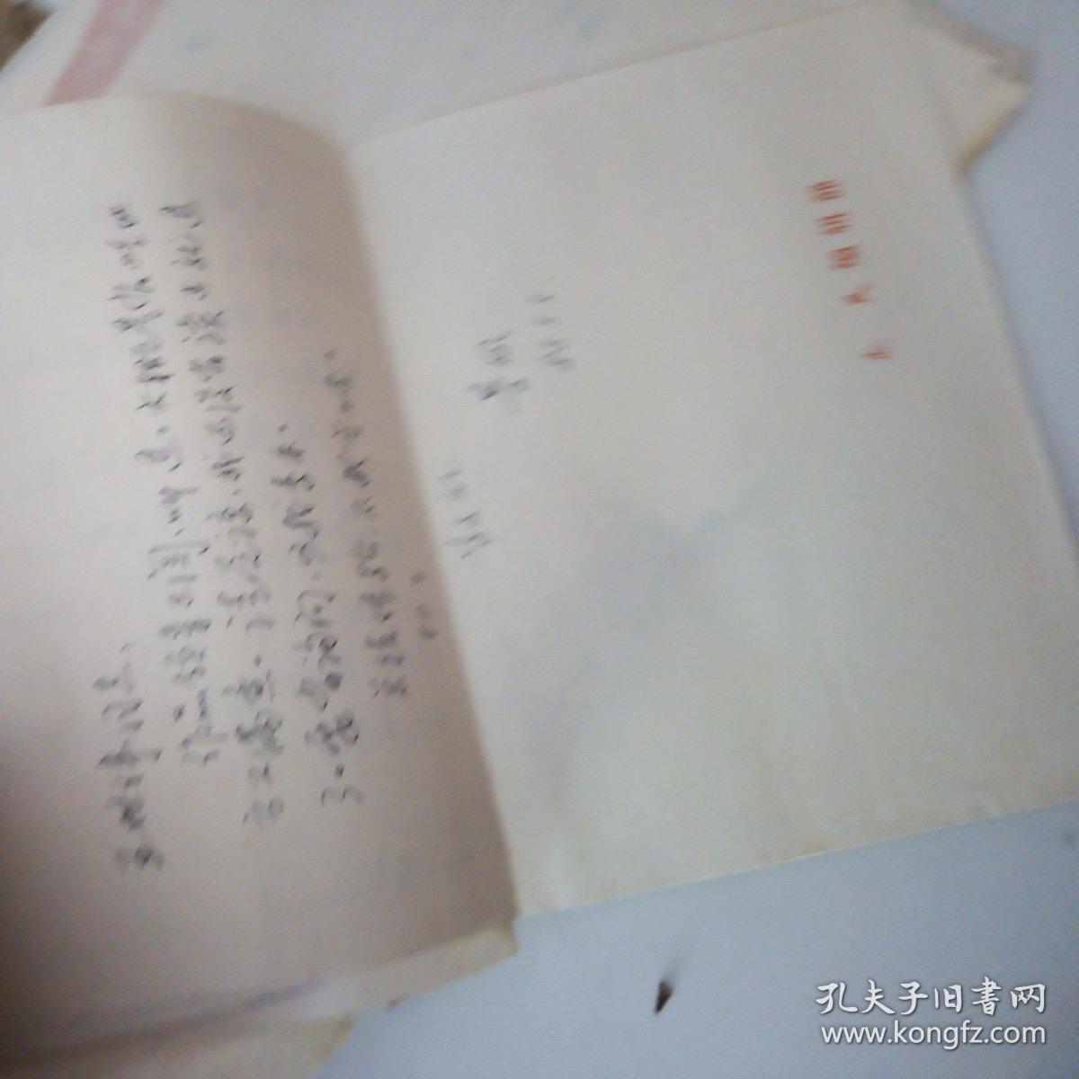 写给王世伟,内容大都是探讨稿件。有的落款,有