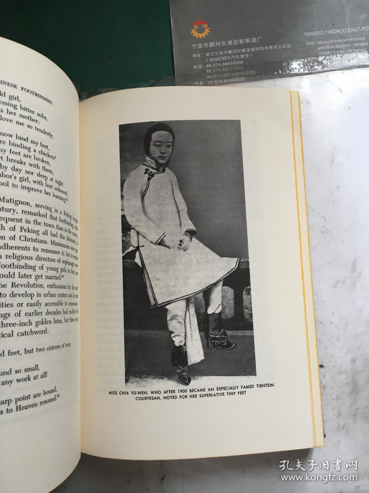 the history of a curious erotic custom,三寸金莲(中国缠足史 ,内