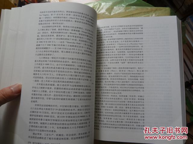 【图】城市发展史--起源演变和前景\/国外城市规