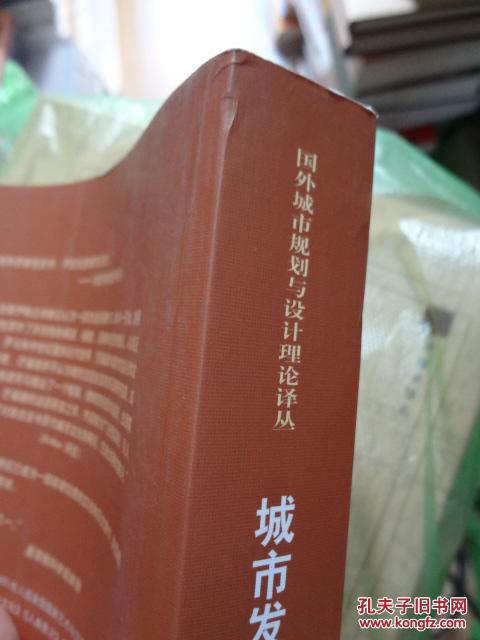 【图】城市发展史--起源演变和前景\/国外城市规