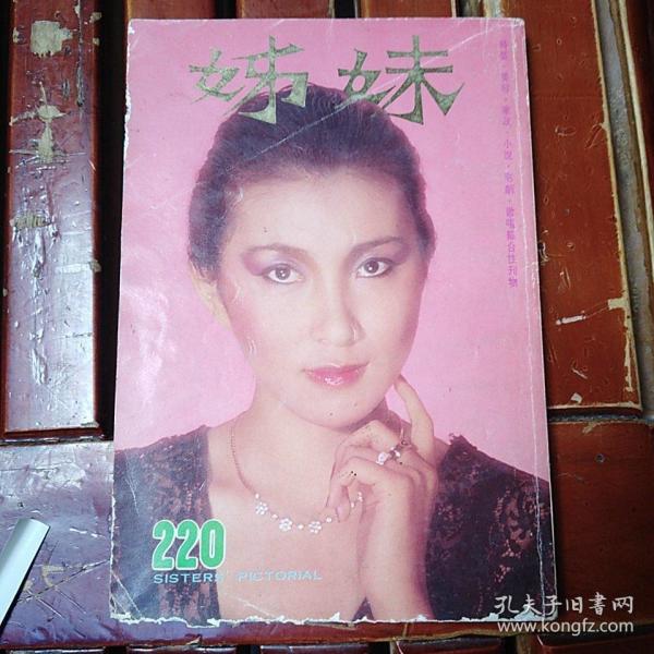 陈美玲简谱_香港陈美玲照片