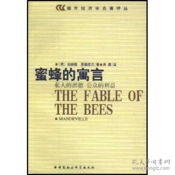 什么私什么利的成语_成语故事图片(2)