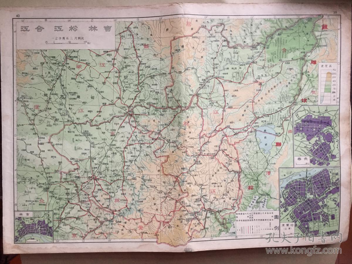 民国版地图 吉林地图 松江地图 合江地图;辽宁地图 安东地图 辽北地图图片