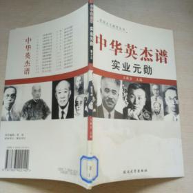 英杰简谱_儿歌简谱