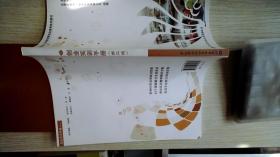 创业实训手册(第二版)