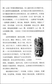 【正版现货】中国读本：中国古代戏曲