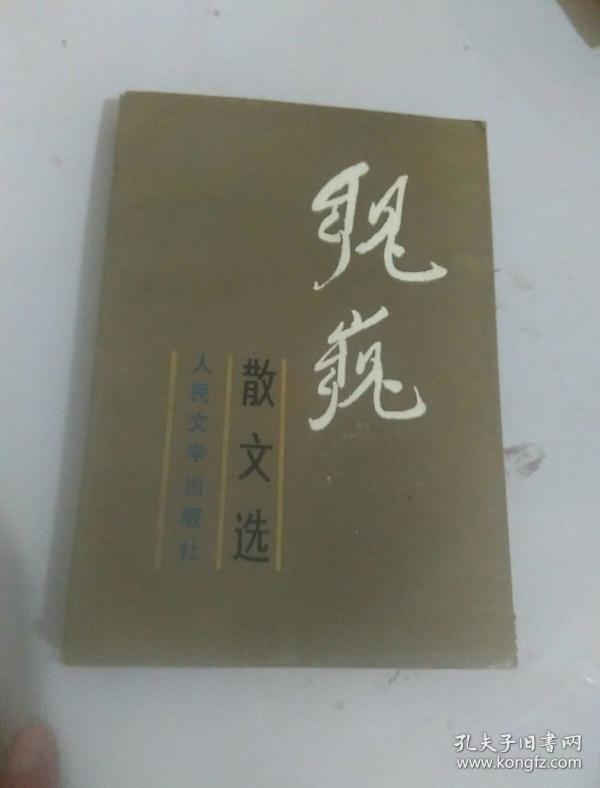 169条结果|魏巍散文选