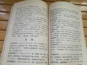 手册什么成语_成语故事简笔画