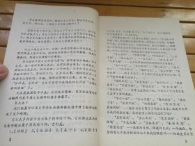 手册什么成语_成语故事简笔画