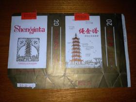 绳金塔( 南昌卷烟厂)横版 烟标(详见照片)早年代香烟盒子
