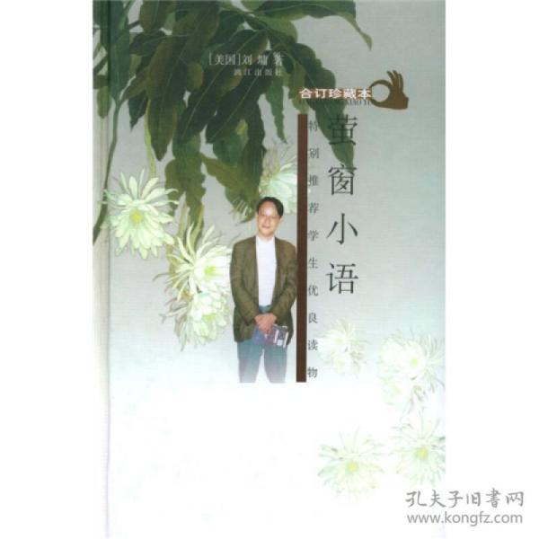 萤窗什么案成语_山窗萤幼虫(3)