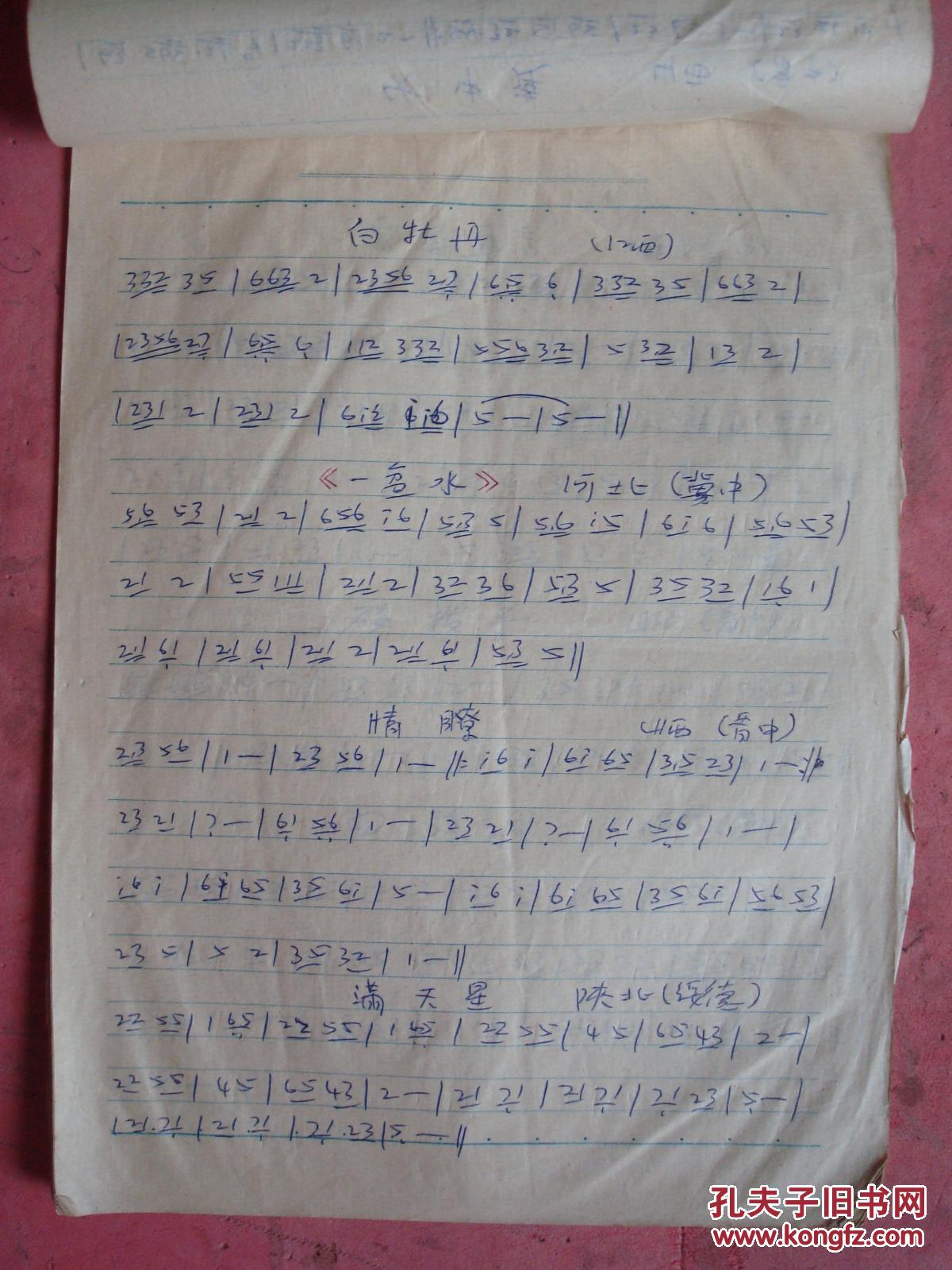 曲牌汇选【大开门(晋中),哭皇天(北京),南瓜梦(山西)
