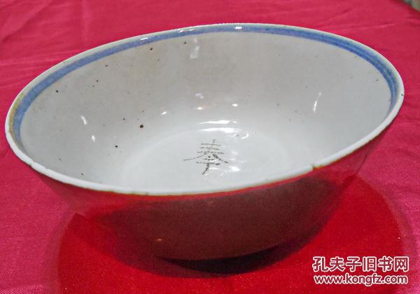 老瓷碗民国期刻奉字珠光酱釉青花瓷边古董瓷器碗
