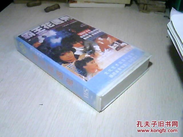 【图】录像带、霸王花遇鬼(正常播放)_福建省