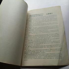 94全国治疗癌症心脑血管病中医药学术研讨会