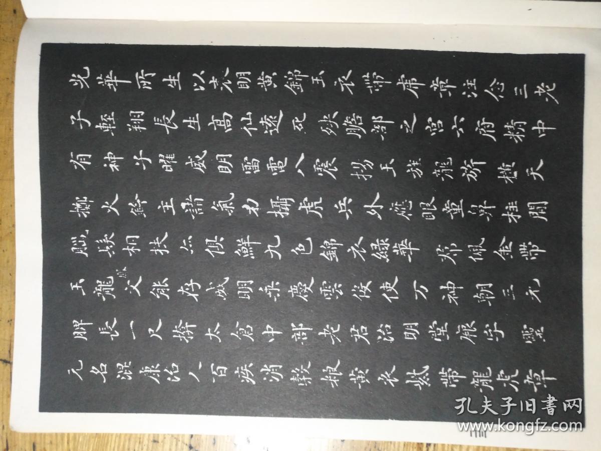 王羲之楷书习字帖