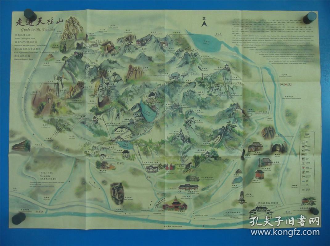 2012中国手绘旅游地图系列 天柱山 对开地图图片