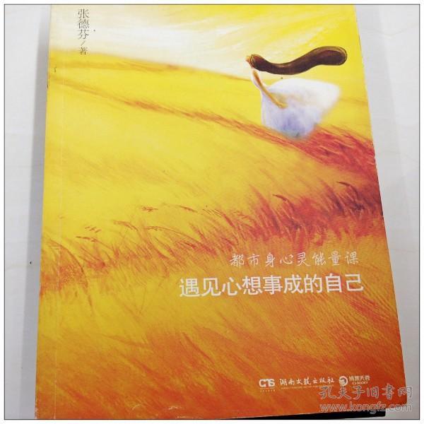a134704 遇见心想事成的自己
