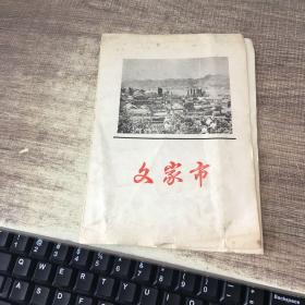 湘赣边界 秋收起义