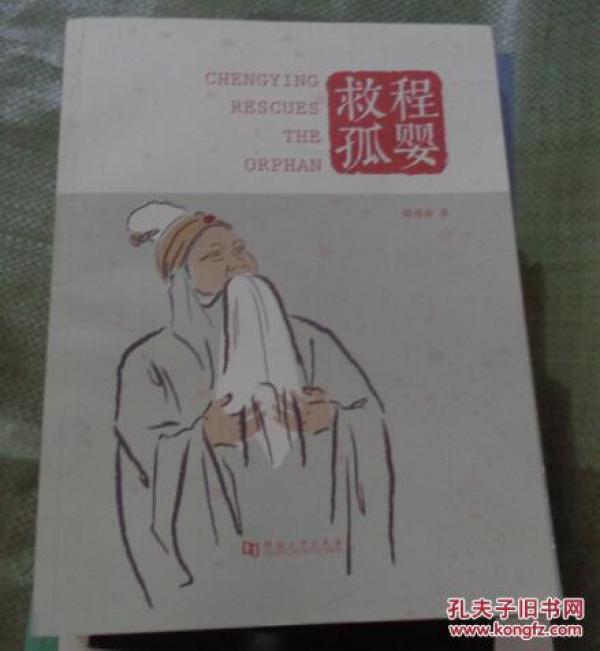 程婴救孤曲谱_钢琴简单曲谱