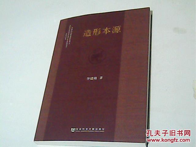 【图】中国传统雕塑的复制与当代中国美术教育