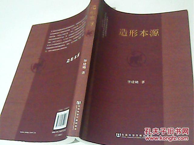 中国传统雕塑的复制与当代中国美术教育体系的