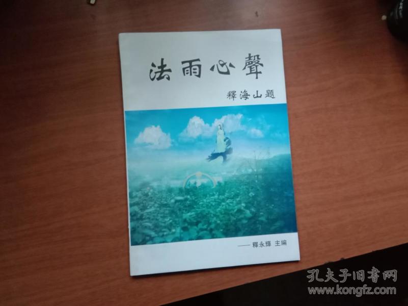 佛教简谱大全_佛教赞偈大全简谱(3)