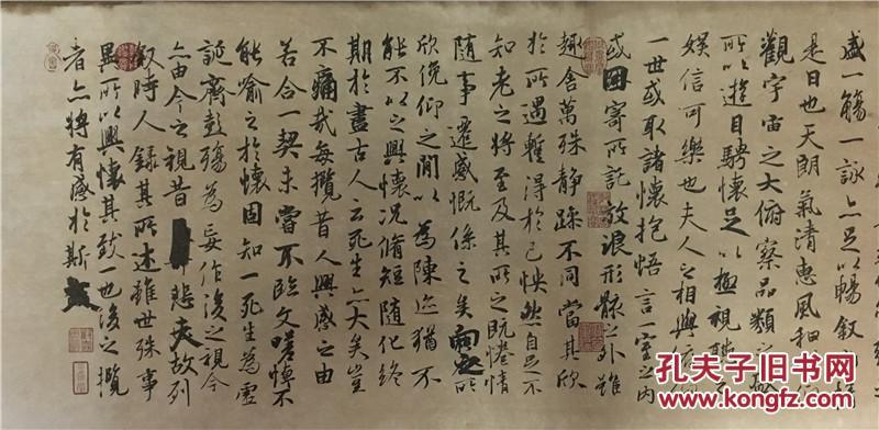 兰亭序_虞摹本兰亭序,虞世南摹本_孔夫子旧书网