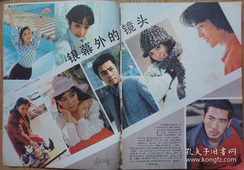卢青常宝霆吴竞主演《回来吧,微笑》张文蓉彩照;著名电影演员林默予
