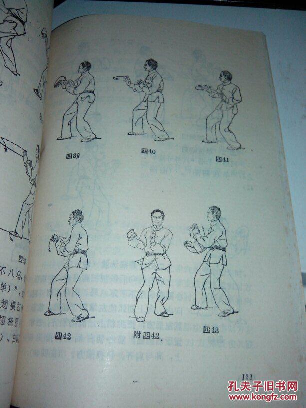 永春白鹤拳