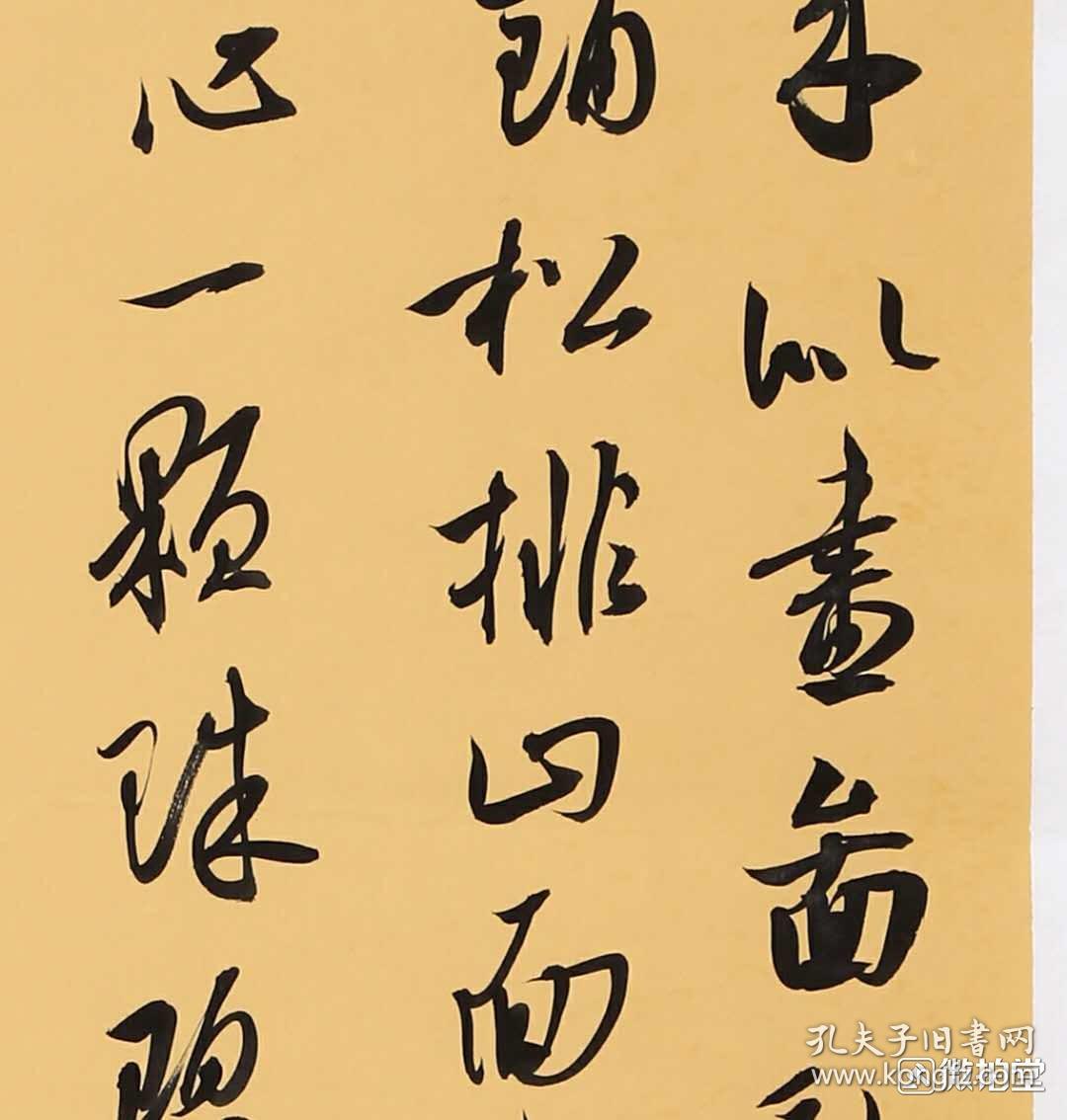 兰亭书家游建新精品楷书作品尺寸:46*34cm