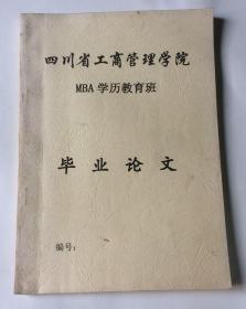 毕业论文研究GDP_毕业论文研究思路模板