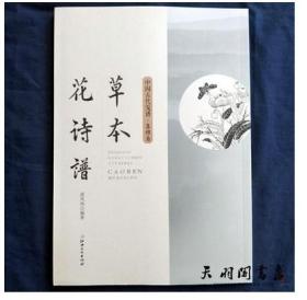 古画曲谱_古画人物(2)
