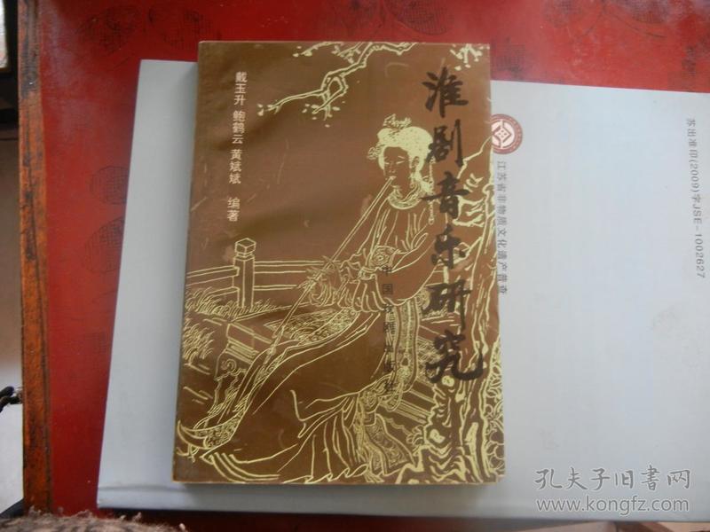 淮剧简谱_淮剧贫农下中农简谱(2)