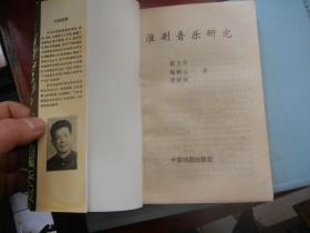 淮剧简谱_淮剧贫农下中农简谱(2)
