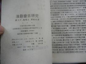 淮剧简谱_淮剧贫农下中农简谱