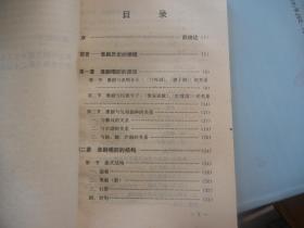 淮剧简谱_淮剧贫农下中农简谱(2)