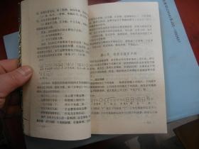 淮剧简谱_淮剧贫农下中农简谱