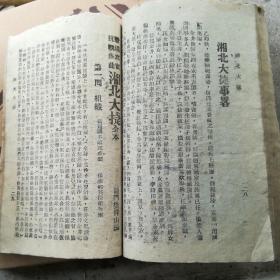 吕剧热土戏曲谱全本_吕剧戏歌百岁妈妈曲谱(5)