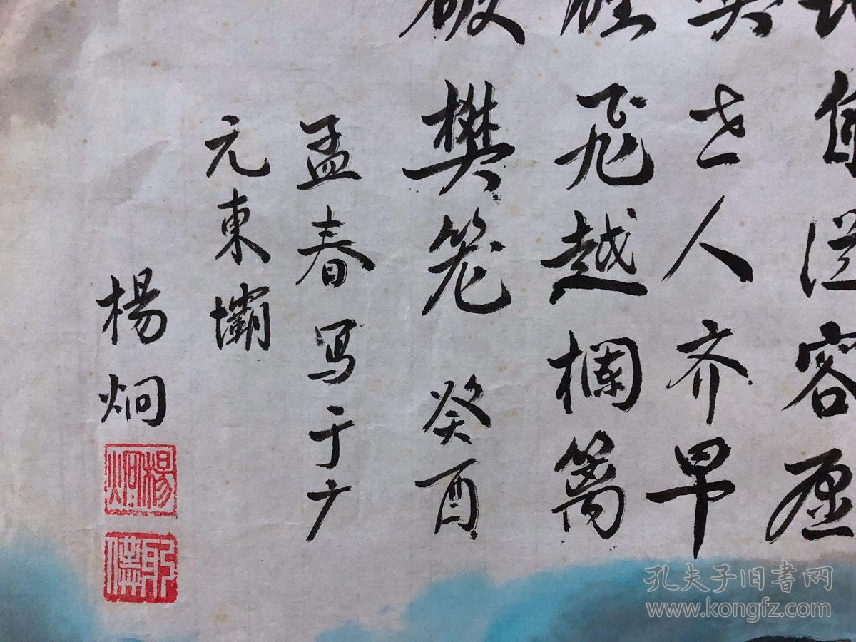 90年代手绘真迹【杨炯】国画,49,花鸟画,雄鸡,有名章
