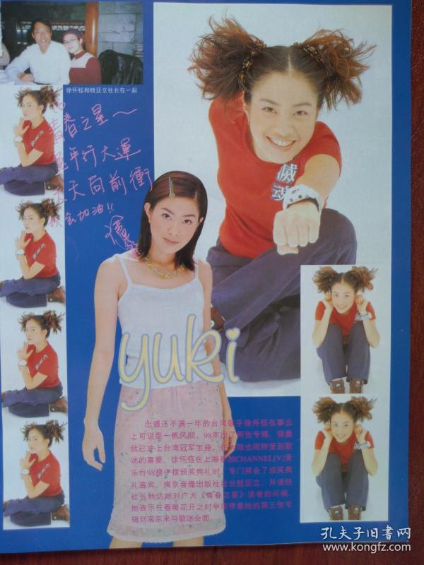 晓东林志炫梁咏琪许美静范文芳张信哲徐怀钰曹