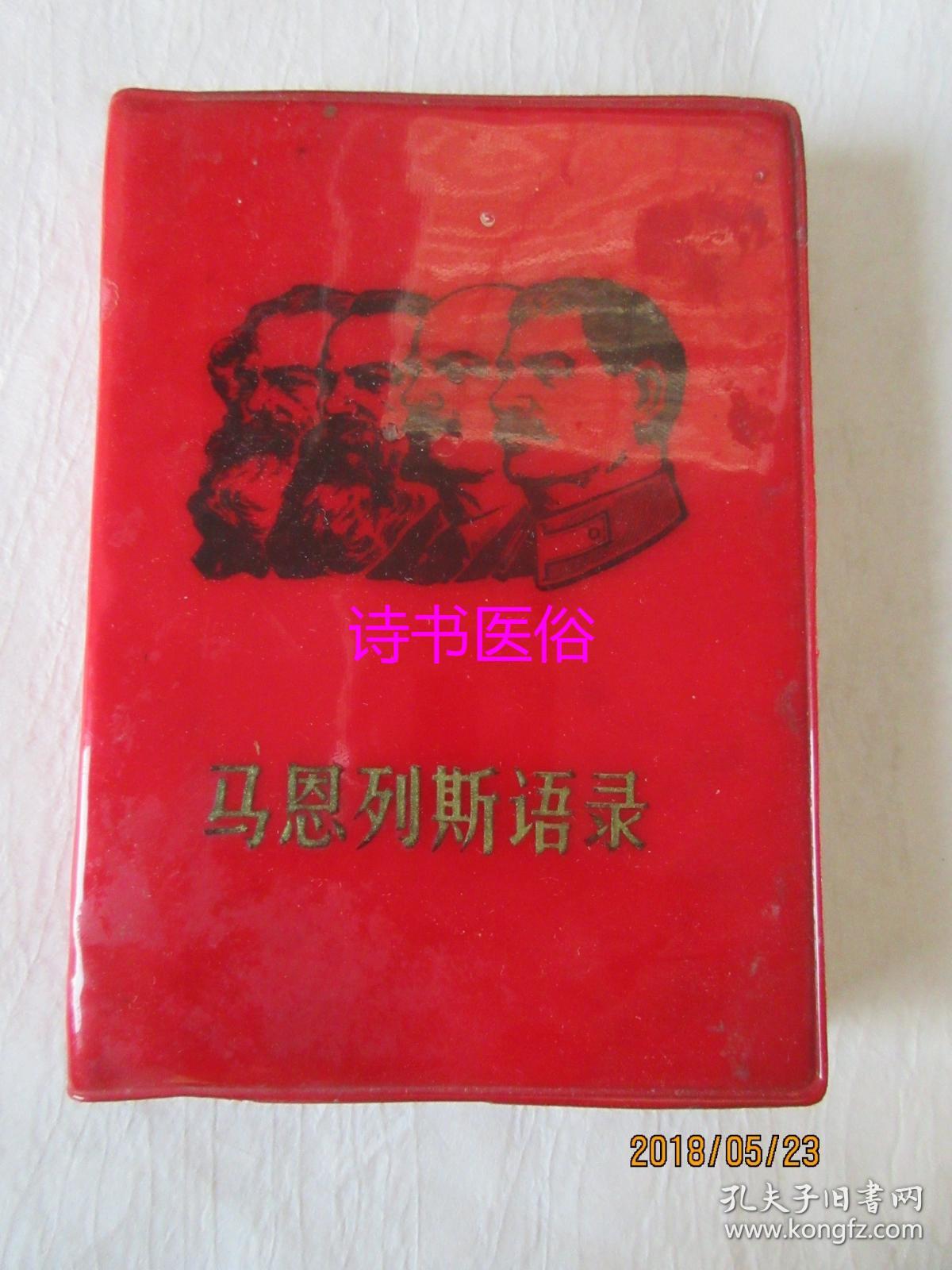 汉国营汉光印刷厂革委会化工部第四设计院革委