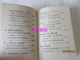 汉国营汉光印刷厂革委会化工部第四设计院革委